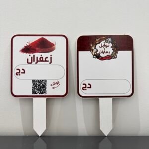 لوحات التوابل