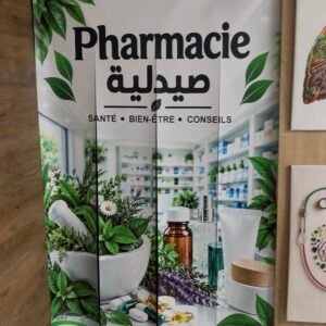 ستار مطبوع للصيدليات